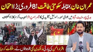 🔴 Sohail Afridi Big PowerShow In Haripur & Abbottabad | Achakzai Reveals Reconcile Formula