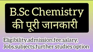 B.Sc Chemistry full information in hindi |Eligibility,admission,subjects,further study option,jobs |