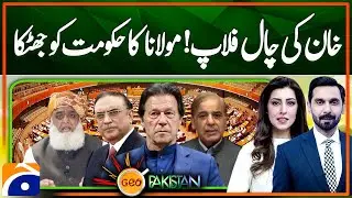 Khan&rsquo;s Trick Flopped! Maulana&rsquo;s Big Surprise for the Government: Geo Pakistan | Sep 2, 2024