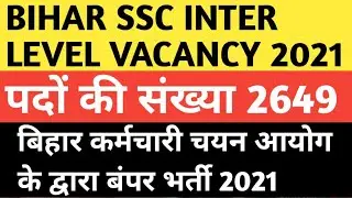 Bssc second inter level vacancy 2021,Bihar SSC inter level bumper vacancy 2021,