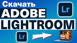 Как скачать и установить бесплатную пробную версию Adobe Lightroom CC 2025 на ПК и Mac