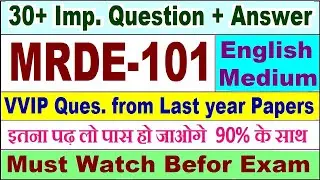 MRDE 101 important questions with answer in English | mrde 101 Previous Year Question Paper