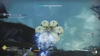 Destiny 2　反逆　達人制覇　コンダクターの砦