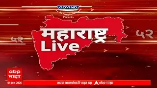 Maharashtra LIVE | राज्यातील बातम्यांचा सुपरफास्ट आढावा एका क्लिकवर