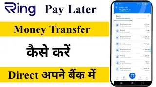 Ring Pay Later: How To Transfer Money To Your Bank Account |Man of technical