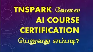 #TNSPARK #aicertification #tnfreecourse #TNSDC #AI #robotics #ICT 