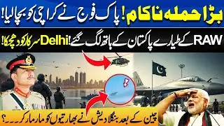 Pakistan Army Saves Karachi | RAW Plane Jammed | ISI, CIA Spies in Dhaka | Bangladesh Stuns India
