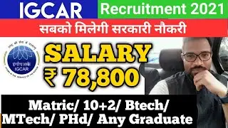 IGCAR Recruitment 2021 | Sarkari Naukri | Salary 78,800/-  | Freshers can apply