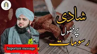 Shaadi ❤️ ki Ressomat ll peer ajmal Raza qadri motivational Bayan