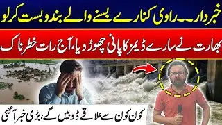 Final Warning - Massive Destruction In Punjab By Floods - PDMA Issue Latest Report About Ravi River