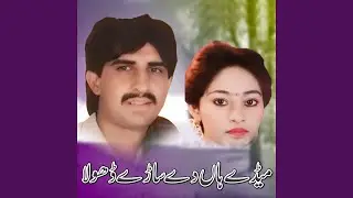 Jani Raah Bhalendi Khari Aan
