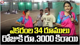 34 Rooms In One Acre, ₹3,000 Rent Per Day in Medaram | Teenmaar Chandravva | V6 News
