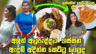 අලුත් අවුරුද්දට ලස්සන ඇදුම් අදින්න කෙට්ටු වෙමුද 😍🥺🥰❤️‍🩹ඔයාට පුලුවන් @TharushiHewage20