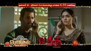 Laththi Charge - World Television Premiere | Vishal | 16th Jan 2023 @ 6.30 PM | Sun TV