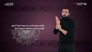 زوجي يتهمني بالخيانة وهو يخونني| استشارات إسلام ويب | بلغة الإشارة