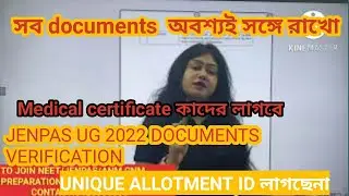 JENPAS UG 2022 DOCUMENTS VERIFICATION|Jenpas ug2022First roundseat allotment update|Unique allotment