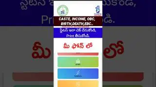 😱🔥Apply చేస్తే ఇలా స్టేటస్ చూసుకుని డౌన్లోడ్ చేసుకోండి ⚡ How check meeseva application status online