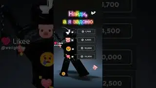 наиди и я задону
