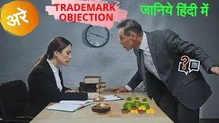 Are Trademark me Objection aagaya  hindi me video