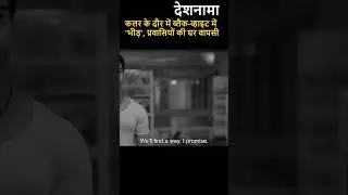 Anubhav Sinha Films | Bheed | Movie | PM Modi Voice Over Removed from Trailer | Controversy #shorts