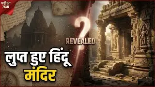 Ancient Hindu Temples: Architecture, Astronomy & Sacred Science