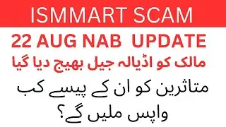 ISMMART  shaukat marwat NAB case update | Shaukat marwat  judicial remand | 22 August 2024