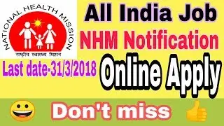 NHM Recruitment 2018, 733 Various Vacancies, Apply Online