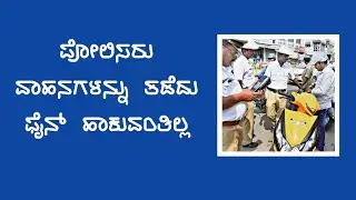 new traffic rules in karnataka 2021 | new traffic rules in bangalore | traffic violations and fines