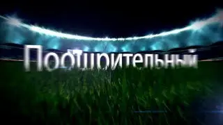 Обзор Матча Поощрительного Кубка ЛЛФ 2017. Плей-офф 1/2 финала Сатурн-Тула - БС 4:1