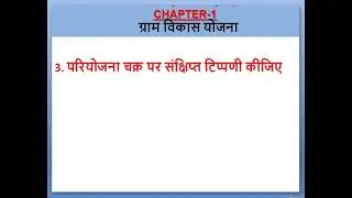 MRD103/MARD/PGDRD/P1/RURAL DEVELOPMENT/ IGNOU COURSE#ignoumard#ignoupgdrd#mard103