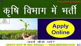 RSMSSB Investigator Vacancy 2019 | Apply Online अन्वेषक Vacancy in Rajasthan 2019 | #Alljobalert