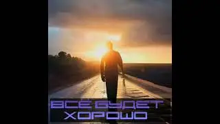 На улице шёл дождь... &mdash; by. Horizont Bar Man