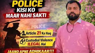 Police Custody Mein Maar-Peet? Law Kya Kehta Hai | Legal Awareness