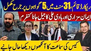 Cross-Examination: Five Witnesses in 31 Minutes | Imaan & Hadi Ali Likely to Be Jailed