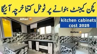 kitchen cabinets cost 2025 / kitchen cabinet design And price / kitchen cabinets price in Pakistan