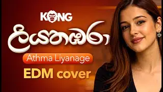 Liyathambara EDM ලියතඹරා by Athma Liyanage Sinhala EDM #sinhalaedm  #sinhalasongs  #sinhalaremix