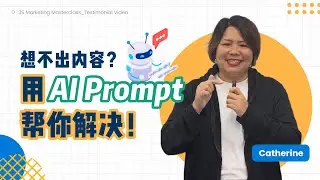 3S Marketing Masterclass: I learned AI prompt to brainstorm content!