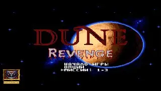 Dune Requite Харконнены 1-3 ➤ ПЕРЕПРОХОЖУ (ЗВУКУ ПЛОХА)