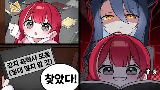 조금만 보는 건 괜찮겠지...?