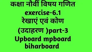Ncert class 9th maths exercise 6.1(examples) part-3#maths 