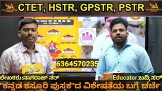 Kannada Kasturi Books ಲೇಖಕರೊಂದಿಗೆ Exclusive Interview|ಪುಸ್ತಕದ ಪೂರ್ಣ ಮಾಹಿತಿ|| #sadhanashankaracademy