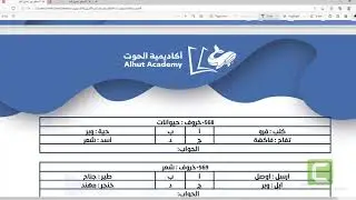 التناظر اللفظي - أدبي (حصة 7)