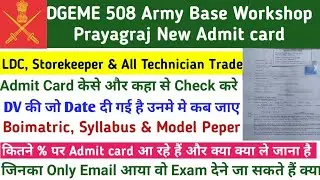DGEME 508 Army Base Workshop Prayagraj New Admit card|508 Prayagraj Storekeeper Admit card Out