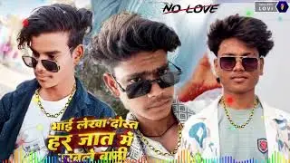 (Shiva Bhai) 🥹(Rahul Bhai)❤️(GOLU Bhai)😉(bhai Lekha dost har Jaat mein rakh le Bani love R dost 2026