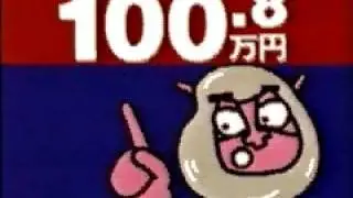 なまはげ3号