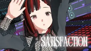 【MMD】Satisfaction【 研研】（4k）