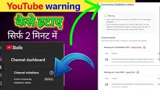 YouTube video training pura hone ke bad video hata sakte hain ya nah warning wala video delete kaise
