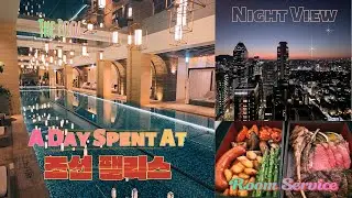 조선 팰리스 서울 #josunhotel #palacehotel #constance #seoulhotel