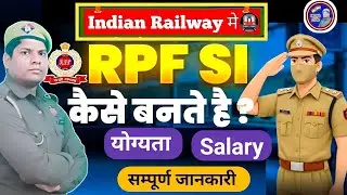 RPF SI सब इंस्पेक्टर) कैसे बने, | selection process | salary | education qualification | #rpfsi 