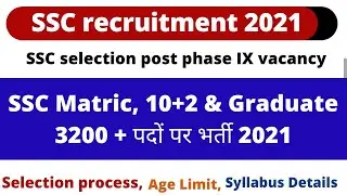 Ssc recuitment 2021| ssc selection post phase 9 notification 2021 | ssc gd | ssc mts | ssc gd |